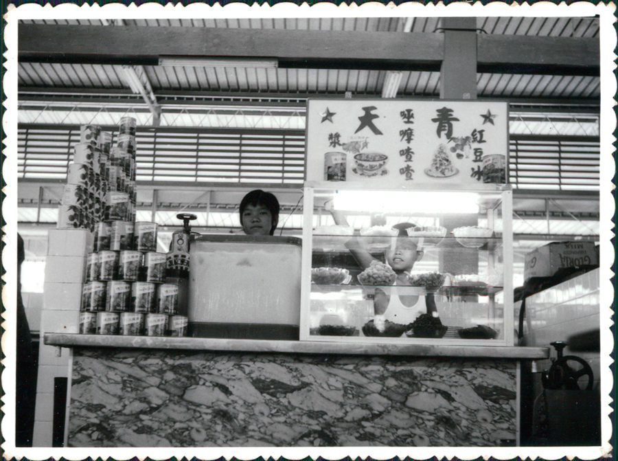"Qing Tian" dessert stall when it first opened at Redhill Hawker Centre in the 1960s. Photo: Lim Poh Kwan