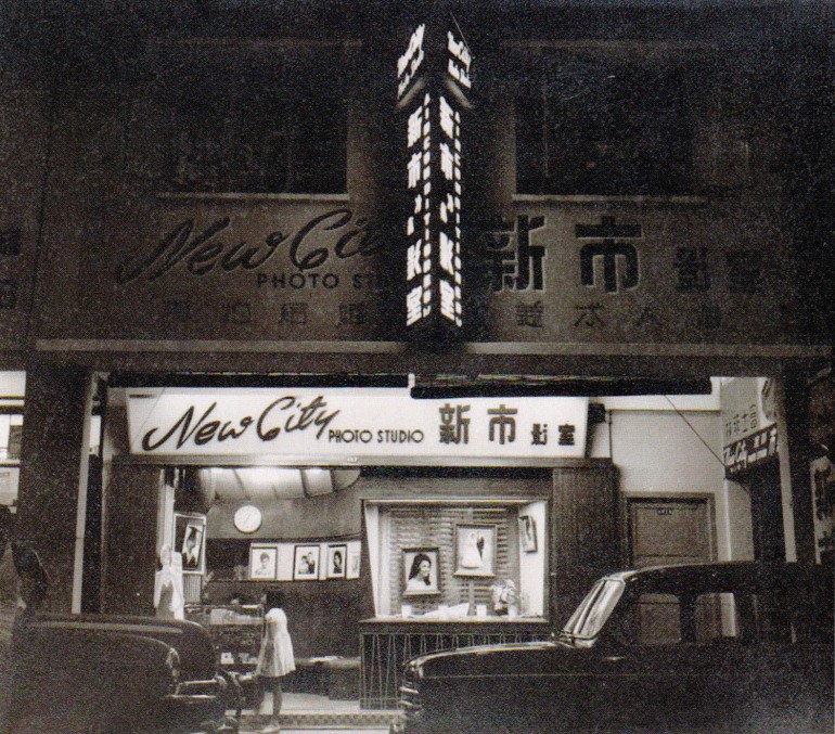 Night shot of the newly opened New City Photo Studio at Changi Road in 1958.
